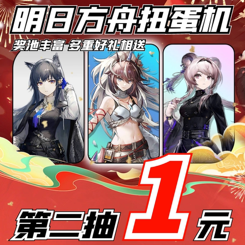 明日周边手办扭蛋机魔力赏一番赏二次元阿米娅游戏动漫摆件挂件 - 图1