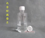 Пластиковая упаковка, прозрачная бутылка, увеличенная толщина, 250 мл