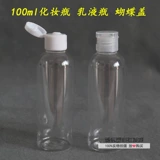 Увлажняющий распылитель, косметический лосьон, пластиковая прозрачная бутылка для путешествий, пробник