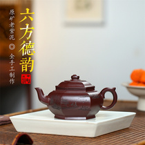 Lixing Purple Sand Pot full hand hexagonal Deed Rhyme Old Purple Clay hand lettering with double layer pot lid parent Wang Fang teapot
