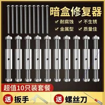 Bottom case Dark case repairter junction box socket fixer Divine Universal 86 Type Universal Repair Switch Box Telescopic Rod