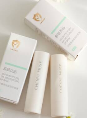 辰颐优品滋润护唇膏沙棘果油保湿