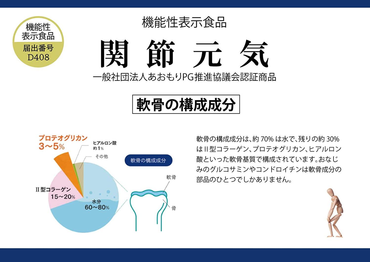日本代购成人软骨素氨基葡萄糖蛋白多糖关节营养素中老年关节保健,淘宝优惠券,粉丝福利购,淘宝优惠卷