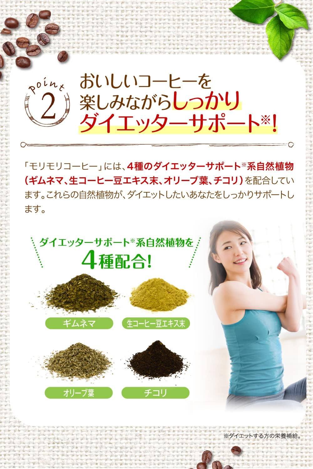 日本代购健康本铺草本植物混合咖啡10/30包成人通畅肠道 利于排便 - 图1