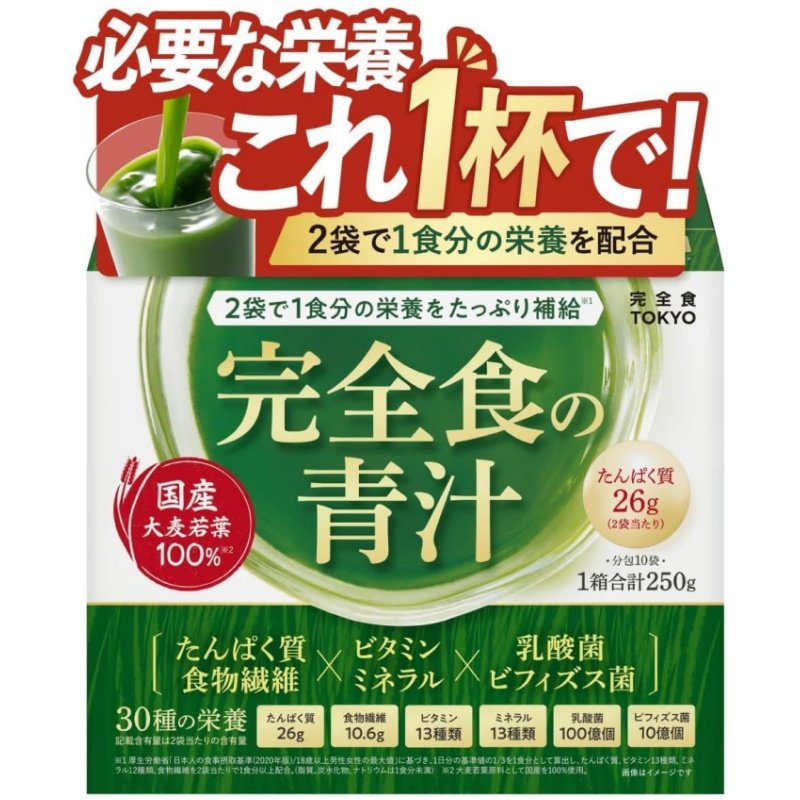 日本代购完全食TOKYO大麦若叶青汁健康代餐膳食纤维乳酸菌250g/盒 - 图3