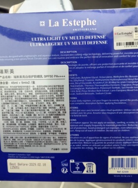 胖东来代买 瑞斯美 亮白倍护防晒乳防晒霜防水防汗防蓝光双效特证