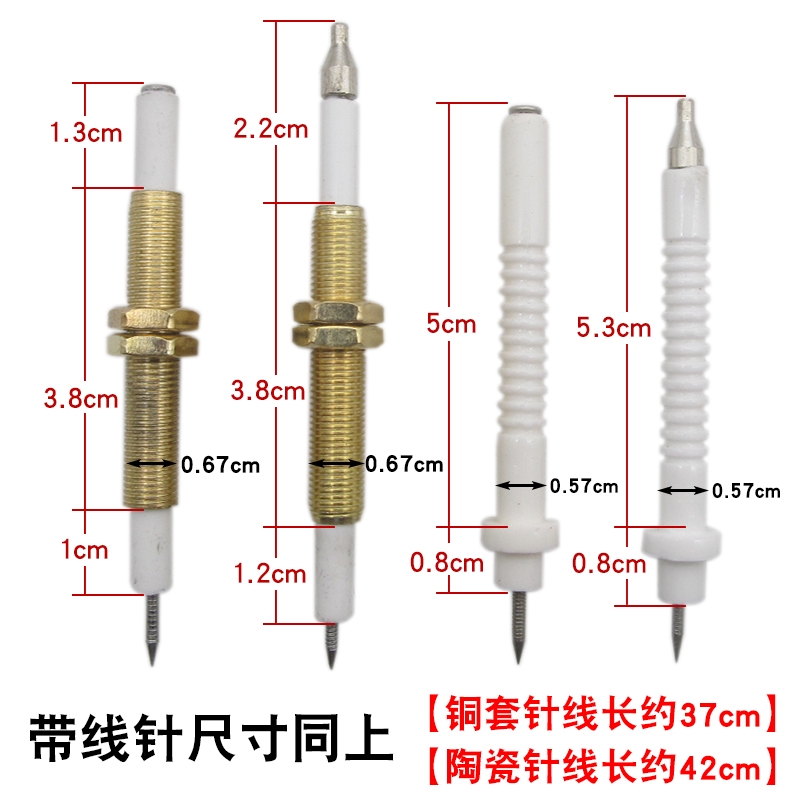 美大集成灶配件大全通用型煤气灶燃气灶具点火针感应针脉冲打火器