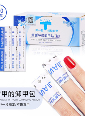 卸甲一步就够了，不伤甲快速卸甲