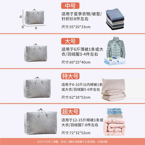 Одеяло, большая сумка для хранения, багажный пакет для переезда для домашнего использования