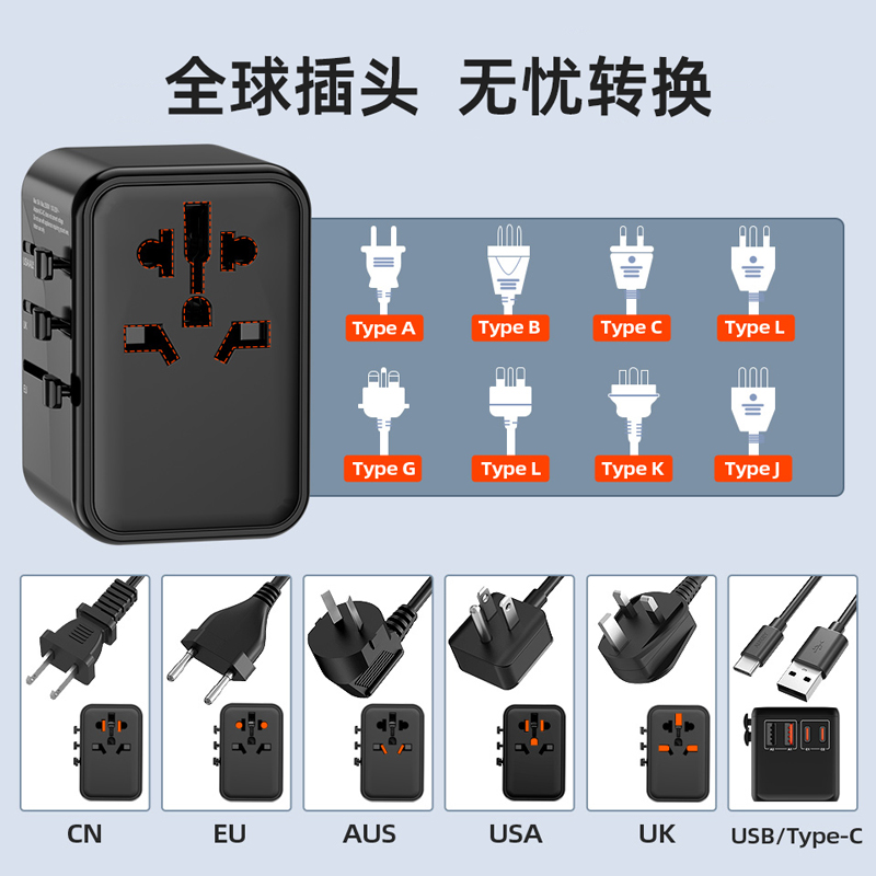 旅行万能插头日本美国东南亚印尼充电转换器多功能全球通快充插座 - 图2