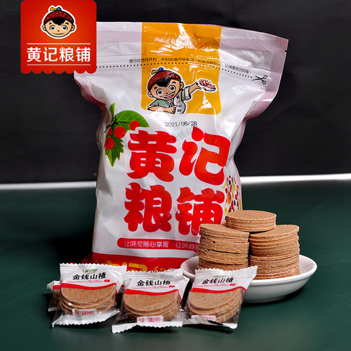 黄记粮铺金钱山楂片饼 散装400g零食独立包装包邮 休闲小食品开胃 - 图0