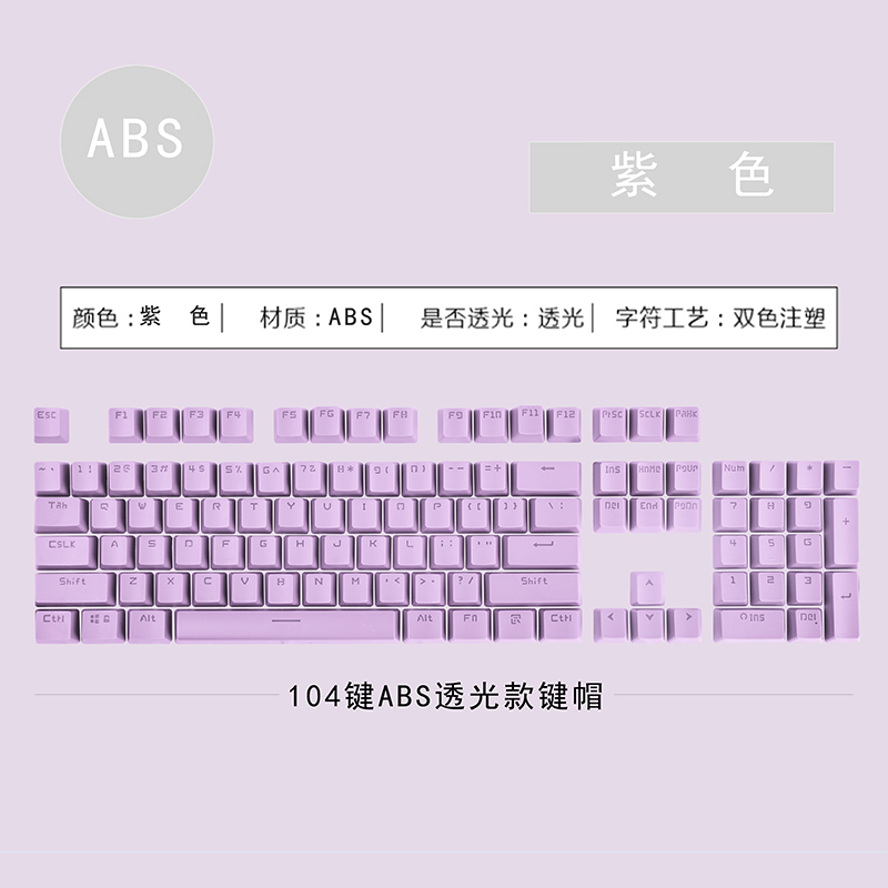 AOC GK410/420新盟G910 k913机械键盘键帽104键按键ABS透光键帽-图2