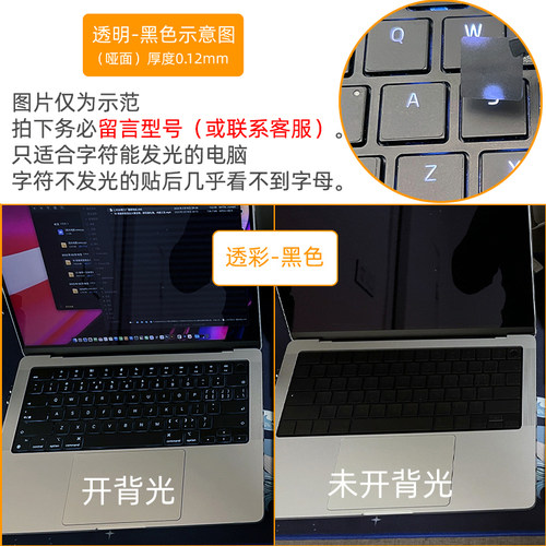 适用苹果MacBook Air13.6Pro14/16寸键盘贴纸Air13.3/15寸笔记本M2电脑键盘透明按键贴膜mac透光防胞浆A2941 - 图2