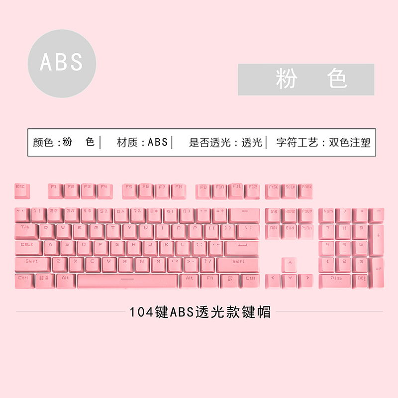 AOC GK410/420新盟G910 k913机械键盘键帽104键按键ABS透光键帽-图3