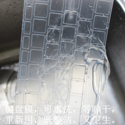机械师 T58 D1 15.6寸笔记本电脑凹凸键盘保护贴膜防尘套垫键盘膜 - 图3