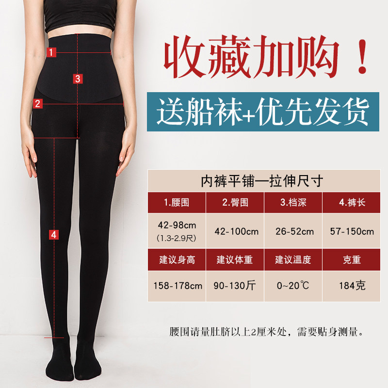 春季塑形美腿瘦腿袜 吉米鸟短袜/打底袜/丝袜/美腿袜