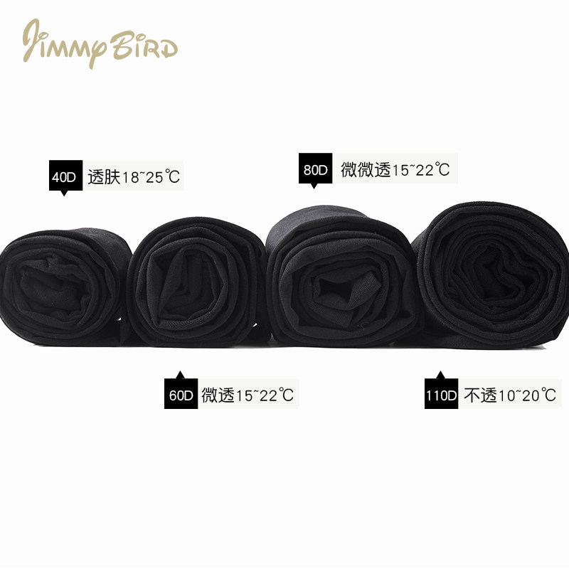 黑色防走光春季不掉裆职业显瘦裤袜 吉米鸟短袜/打底袜/丝袜/美腿袜