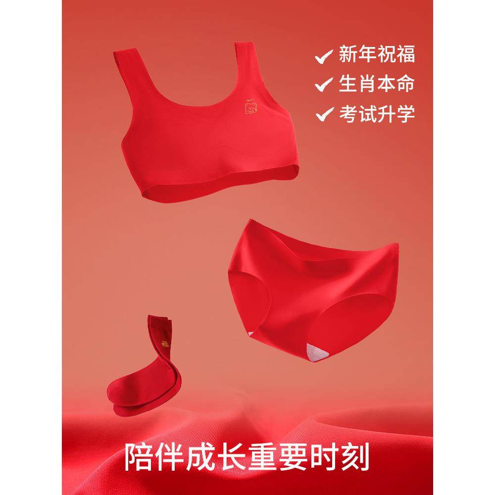 女孩红色生肖年内衣套装2025蛇年服装儿童女孩发展胸罩背心12岁,淘宝优惠券,粉丝福利购,淘宝优惠卷