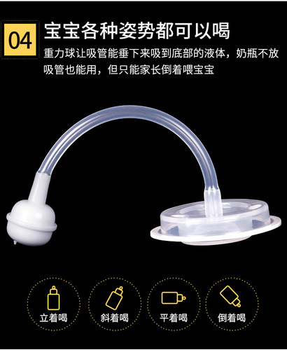 宽口径5cm重力球宝宝通用小土豆奶瓶吸管配件欧贝妮贝适邦吸管组 - 图1