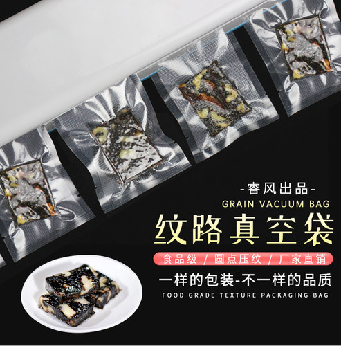 阿胶糕包装袋固元膏阿胶真空小包装袋纹路塑封袋食品压缩袋密封袋 - 图2