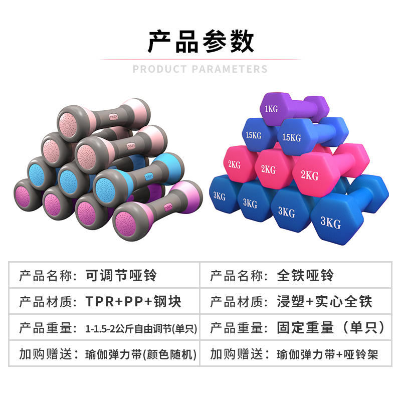 mf运动旗舰店哑铃女士健身家用小哑铃可调节重量瘦手臂减肥器材儿童练臂肌亚铃2