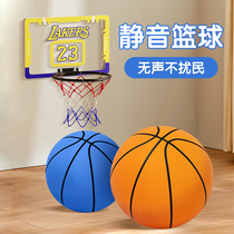 Silent Basketball Silent Blue Ball Muted Ball Professional Children Indoor Training 5 Number 7 Home Falling Away Scum Super Light