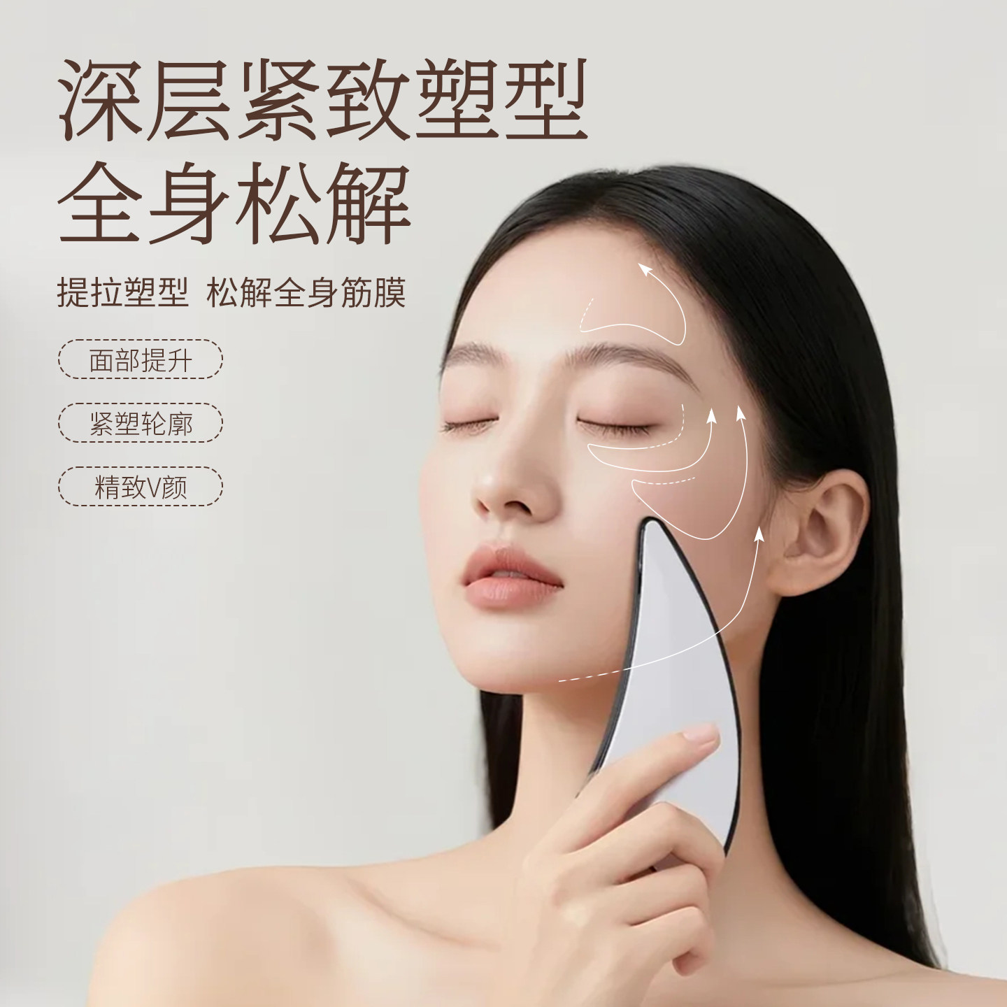 筋膜刀鲨鱼刀自用专业级松解工具面部足底肌肉颈膜放松多功能按摩,淘宝优惠券,粉丝福利购,淘宝优惠卷