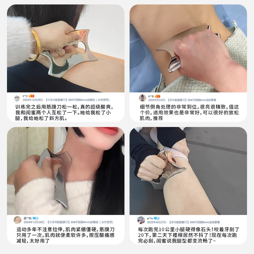 筋膜刀自用多功能肩颈斜方肌消除放松肌肉经络理疗颈膜刀专业级 - 图3