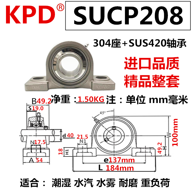 KPD不锈钢外球面立式座轴承 SP204 SP205 SP206 SP207 P208 P209 - 图1