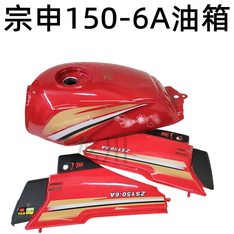 摩托车适用于油箱宗申150油箱ZS150-6A油箱油壶125摩托车油箱包邮 - 图2