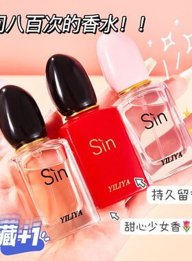 红色挚爱香水礼盒持久留香