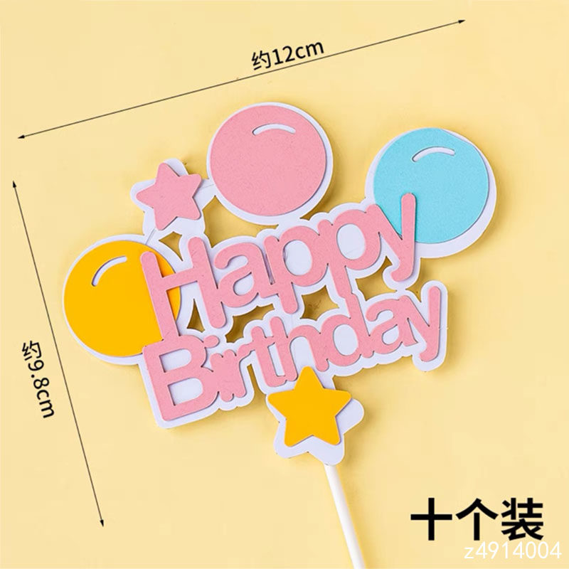 10枚双层生日快乐蛋糕装饰插牌HappyBirthday宝宝生日甜品台插件,淘宝优惠券,粉丝福利购,淘宝优惠卷