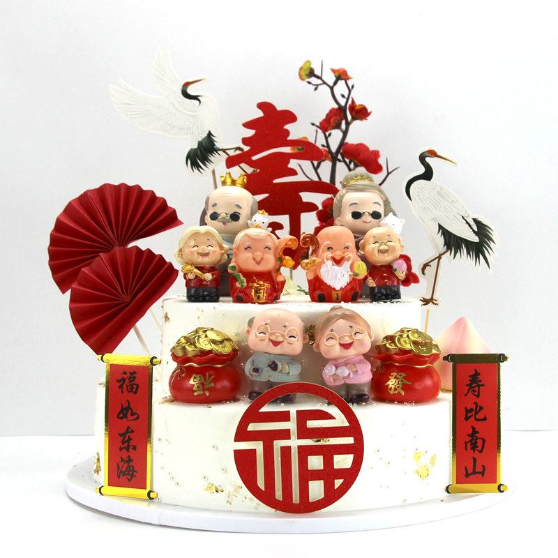 寿星生日蛋糕装饰摆件老人过寿祝寿大寿爷爷奶奶对联福寿寿桃插件