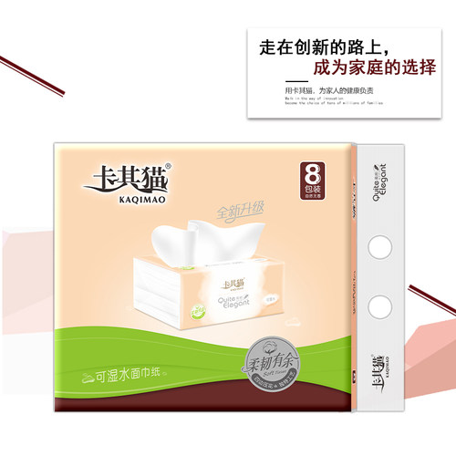 卡其猫纸巾抽取式面巾纸C490抽纸五层可湿水家用餐巾纸2提16包 - 图3
