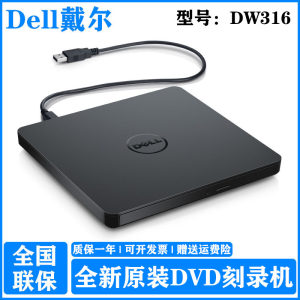 戴尔移动外置光驱dvd刻录机type-c读取光碟播放cd免驱动DW316 345