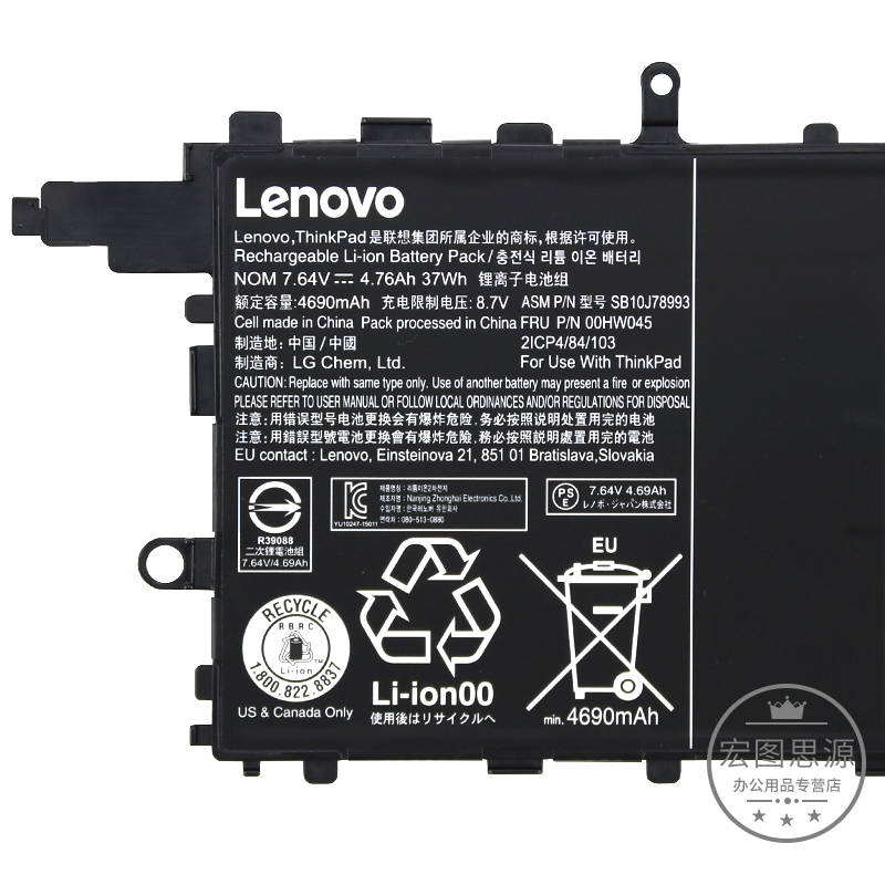 原装联想 ThinkPad X1 Tablet Gen2 TP00082A平板内置电脑电池 SB10J78993 00HW045 00HW046 SB10J78994-图2