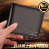 Men's wallet is generous and large capacity waterproof