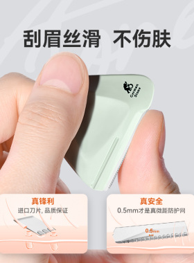 STONE修眉刀进口刀片适合初学者