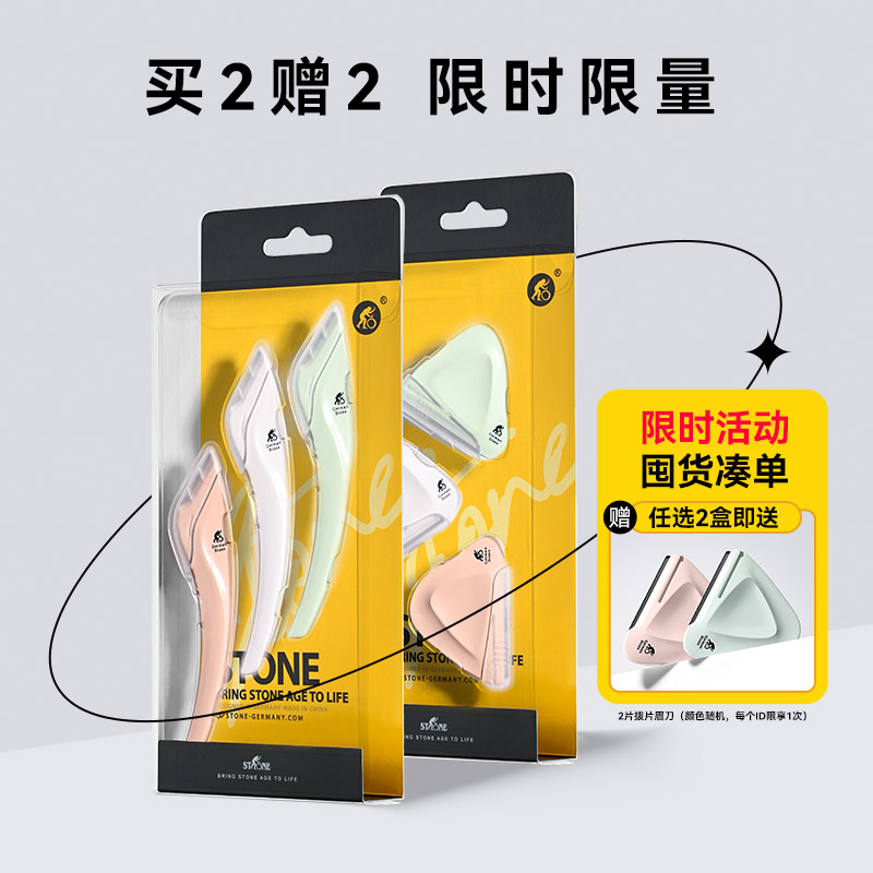 STONE/司顿日本修眉刀刮眉女士专用初学者套装修眉工具安全型3把 - 图0