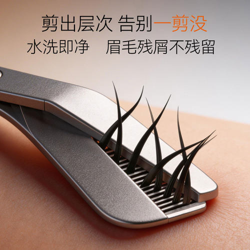 STONE/司顿带梳子修眉剪刀眉毛美容剪修剪器尖头不锈钢假睫毛工具 - 图1