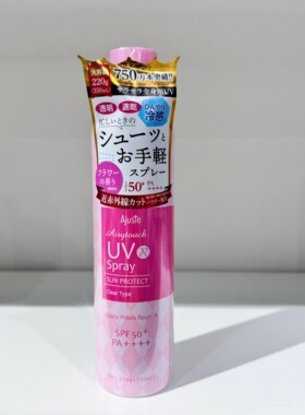 日版爱伽丝防晒喷雾清爽防紫外线