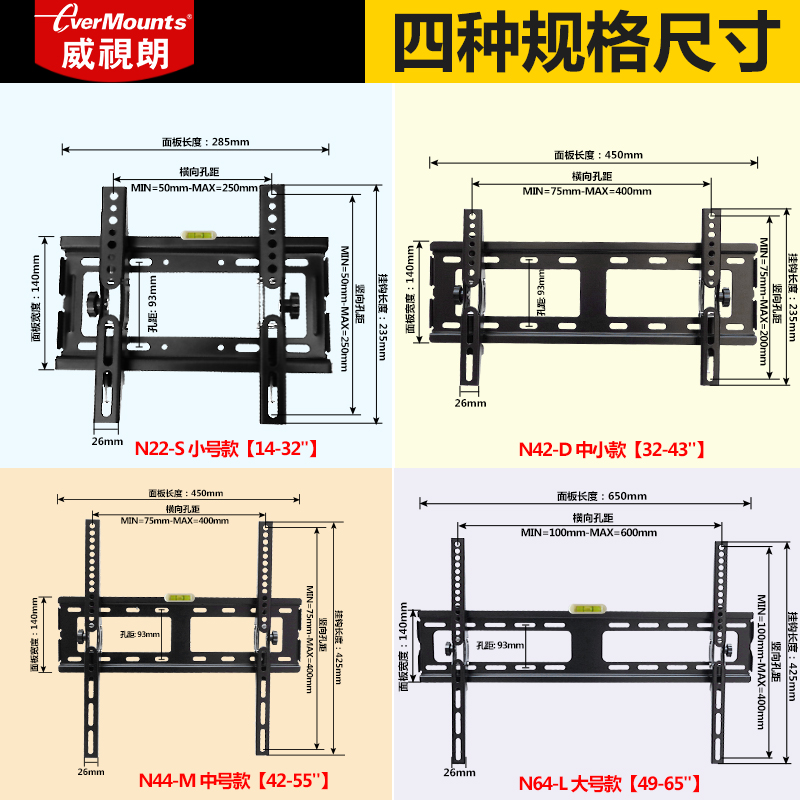 适用Whaley/微鲸32-65寸电视机挂架液晶壁挂支架40 43 49 50 55寸-图1