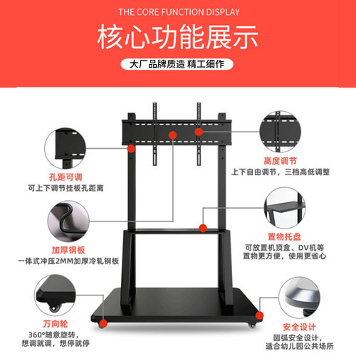 电视机移动支架教学会议一体机希沃华为智慧屏落地挂架65 75 86寸 - 图1