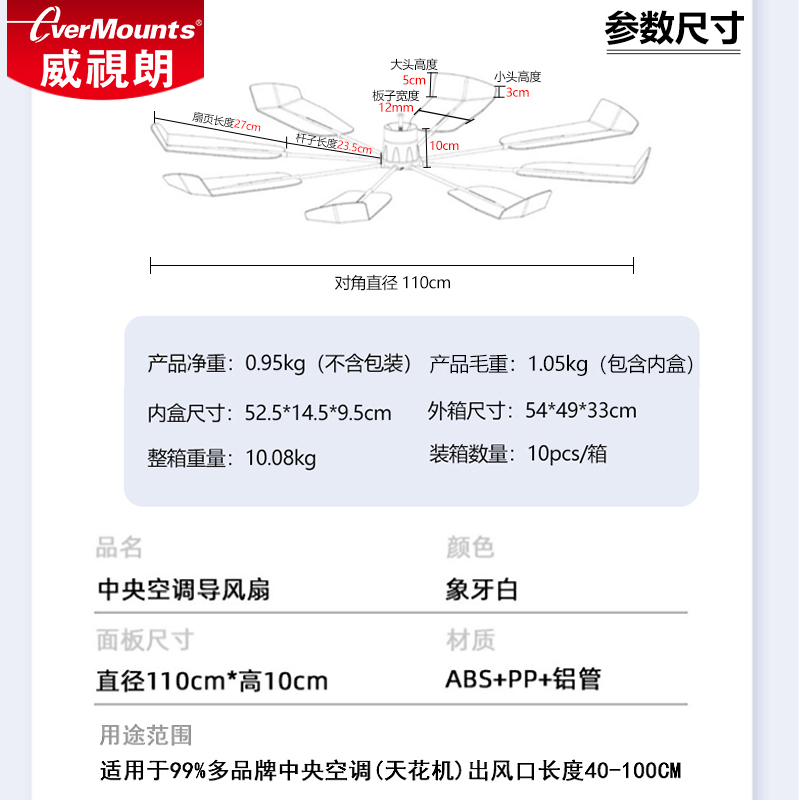 无噪音旋转中央空调导风扇天花机防直吹风扇餐厅办公室空调挡风板 - 图2