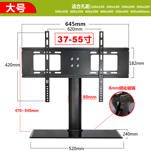 通用24-55寸液晶电视底座桌面挂架KKTV海尔模卡长虹索尼微鲸座架 - 图2