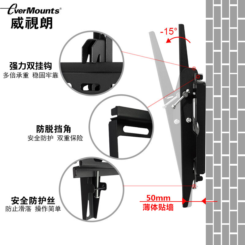 适用长虹32-75寸加厚电视挂架曲面支架39/43M1-49/50A3U-55/65A7U - 图2