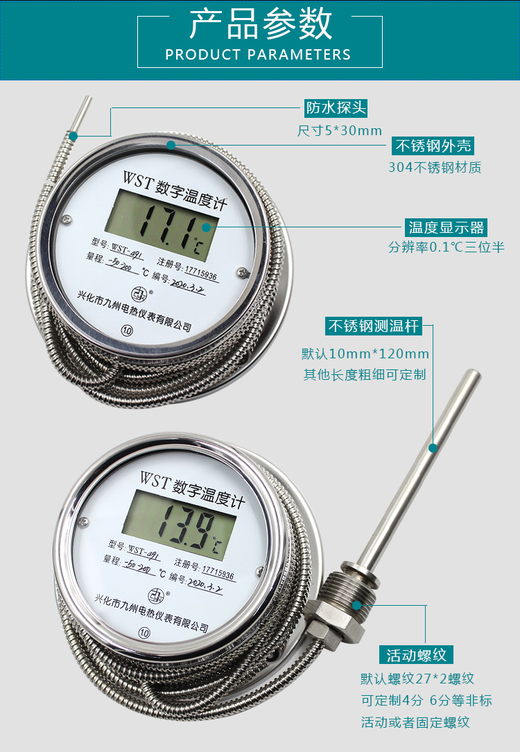 数显温度计WST/DTM491高精度酸碱水温表防水温度表不锈钢测温表 - 图1
