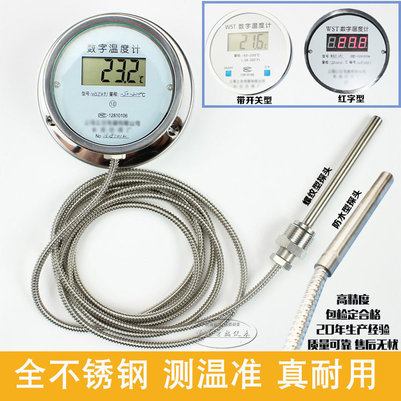 Digital thermometer WST / dtm491 high precision acid base thermometer industrial waterproof water temperature meter high temperature thermometer