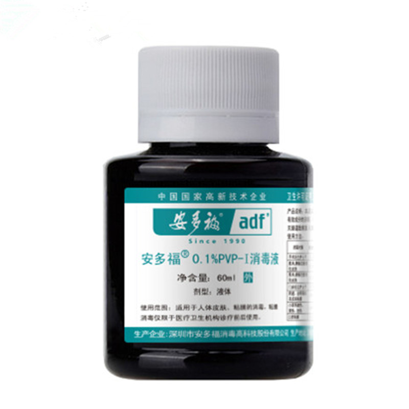 安多福0.1%消毒液*6碘伏皮肤伤口消毒水紫药水红药水碘酒碘酊家用-图0