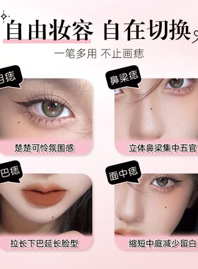 PUCO点痣笔防水防汗不易晕染
